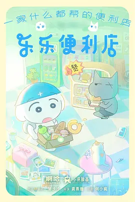 《时光代理人》海报